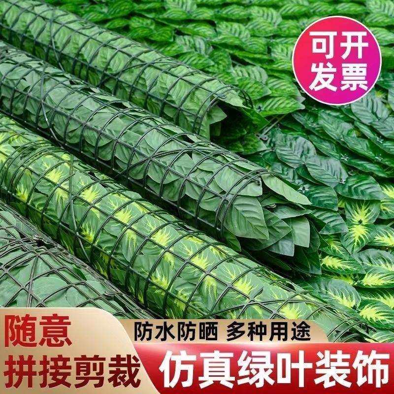 绿植墙面装饰仿真植物墙草坪吊顶围栏护栏篱笆网阳台遮挡庭院工程