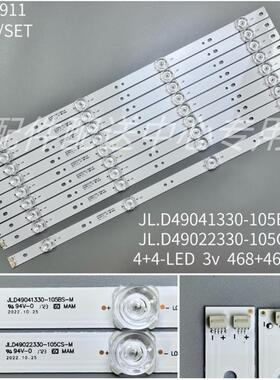 9条*夏新AP-50W灯条 M50AW JD日松50S7000 JL.D49022330-105CS-M