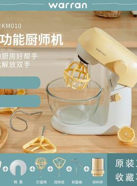 warran华伦静音厨师机家用小型和面机揉面机全自动奶油搅拌鲜奶机