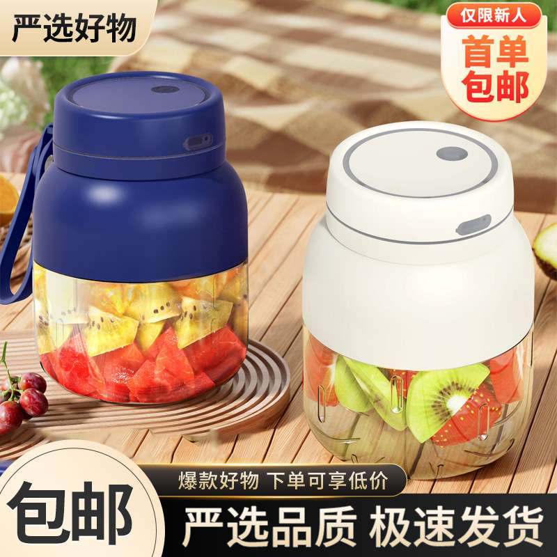 【严选】跨境吨吨杯榨汁杯充电迷你电动便携式榨汁机多功能家用
