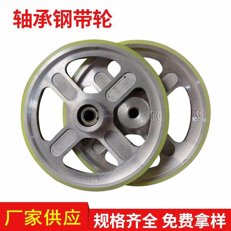 供应裁剪机轴承钢带轮 裁剪机台轮 带轴承钢带传动铝轮