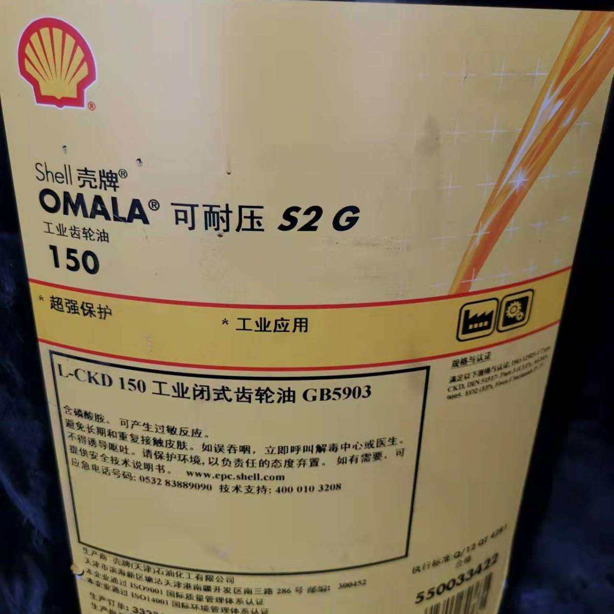 供应可耐压S2G150工业齿轮油 OMALA S2G150#重负荷齿轮油,电子元器件市场,其它元器件,淘宝优惠券,粉丝福利购,淘宝优惠卷