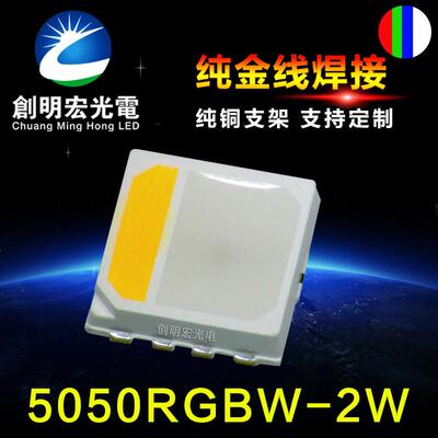 5050RGBWW五合一灯珠 5050rgbww灯珠 RGB+正白暖白双色温贴片LED