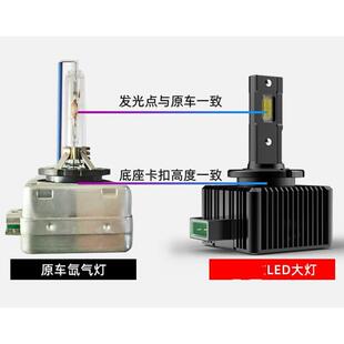 汽车LED大灯氙气灯泡改装D1S D2S D3S D4S D5S D2H灯泡超亮远近光