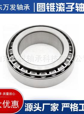 圆锥滚子轴承30340 30348颗粒机减速机轧机矿机破粹机振动筛专用