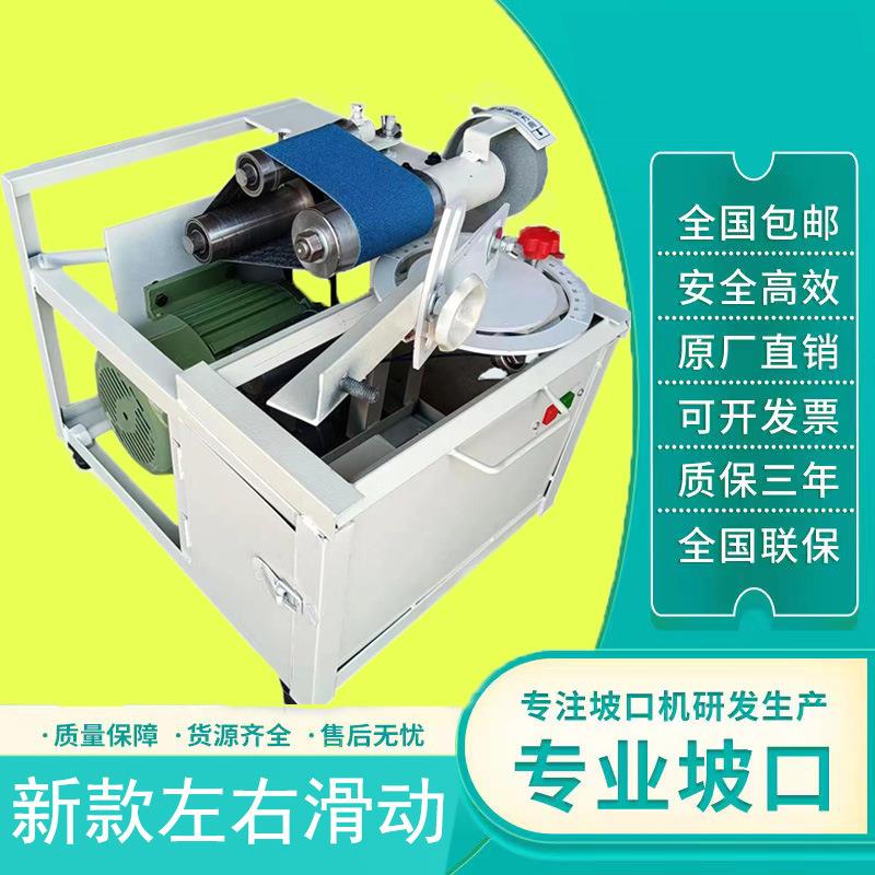 长期供应不锈钢管坡口机楼梯扶手磨斜口方圆管弧口机机械加工管材