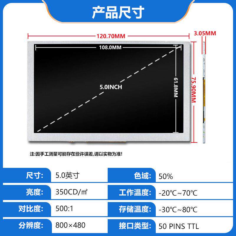 智诚光电5寸液晶显示屏800*480TN宽温工控消费电子车载液晶屏LCD