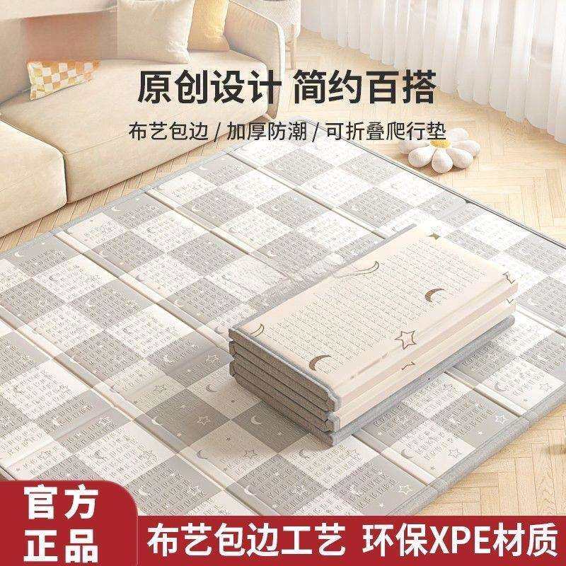 宝宝爬行垫加厚婴儿客厅家用爬爬垫折叠无味拼接儿童泡沫地垫
