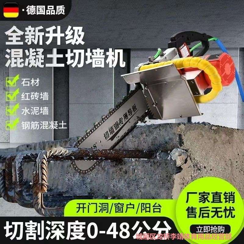 切墙机新款混凝土切墙改门切割机帝一匠无刷纯铜钢筋墙锯万造