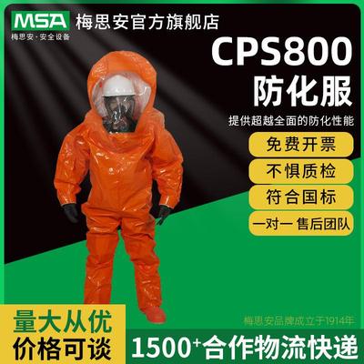 梅思安 10124984 CPS800防化服-MG