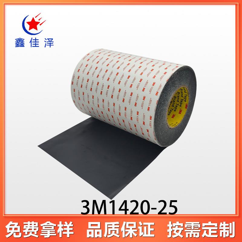3M1420-25 黑色VHB泡棉双面胶 高粘性耐高温防震 VHB汽车双面胶