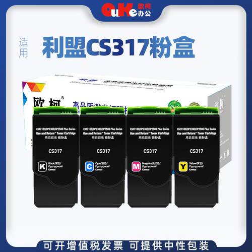 适用利盟CS317粉盒 CS417 CS517墨粉盒CX317 CX417 CX517硒鼓组件