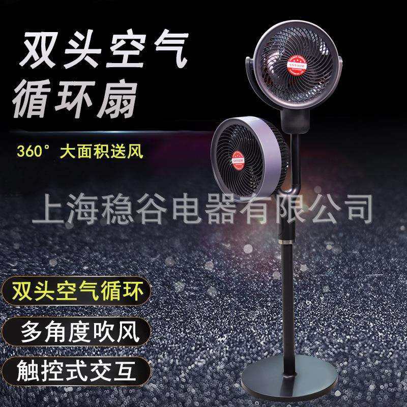 遥控定时落地式静音强劲大立式涡轮双头空气循环对流扇