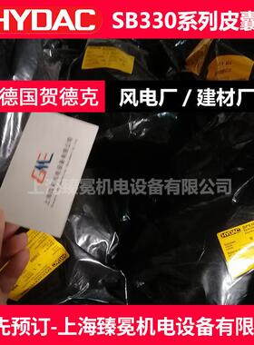 贺德克1L*7/8-14UNF/VG5 NBR20/P460皮囊1L储能器皮囊风电场用