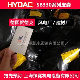 贺德克1L*7/8-14UNF/VG5 NBR20/P460皮囊1L储能器皮囊风电场用
