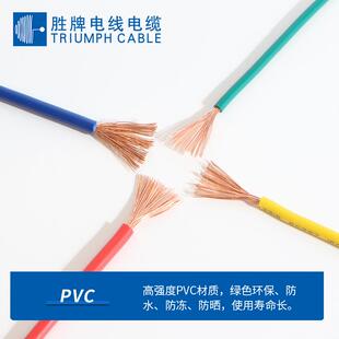 胜牌现货供应BVR单芯多股软电线10.0平方家用电器设备连接电子线