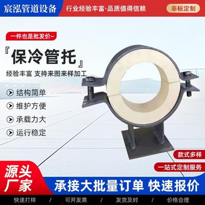 供应聚氨酯保温管托保冷管托硬质发泡支座隔热支吊架水管固定支架