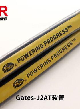 盖茨GATES/J2AT液压千斤顶专用软管黑色耐磨耐油橡胶管高压油管