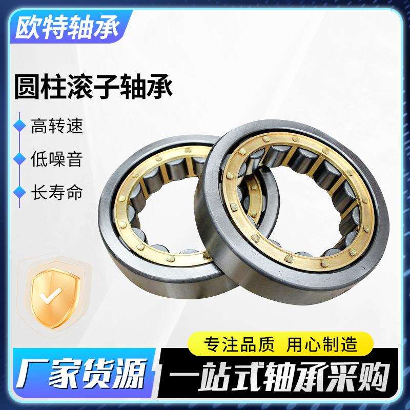 圆柱滚子轴承NU216 NU217 NU218 NU219 NU220 NU221二类轴承