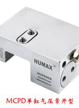 25滚珠导轨用夹持钳 国产NUMAX气压常开型导轨锁紧机构MCPD25S