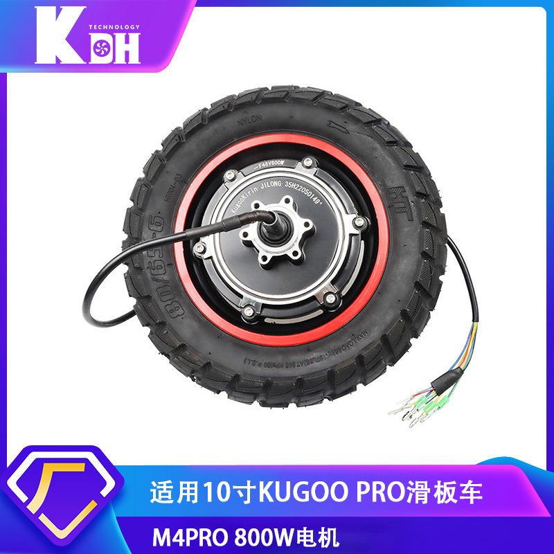 KUGOO M4pro电动滑板车配件 800W电机驱动轮10寸越野外胎电机轮胎
