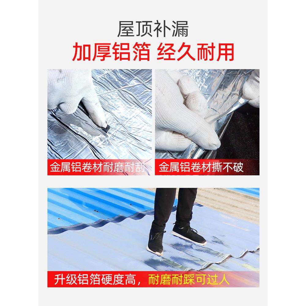 新型防水卷材外用瓦房顶补漏防水材料自粘屋面楼顶隔热油毛毡布