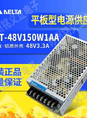 台达电源PMT-48V150W1AA台达工业开关电源变压器48V3.3A二路输出