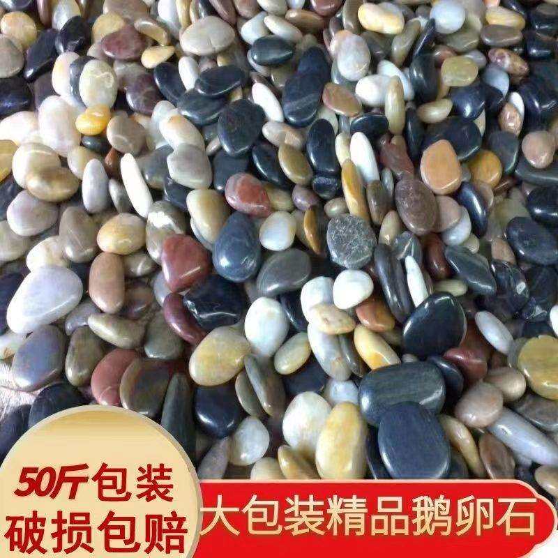 雨花石铺路花盆大小石头铺庭院铺地石子园林天然造景鹅卵石