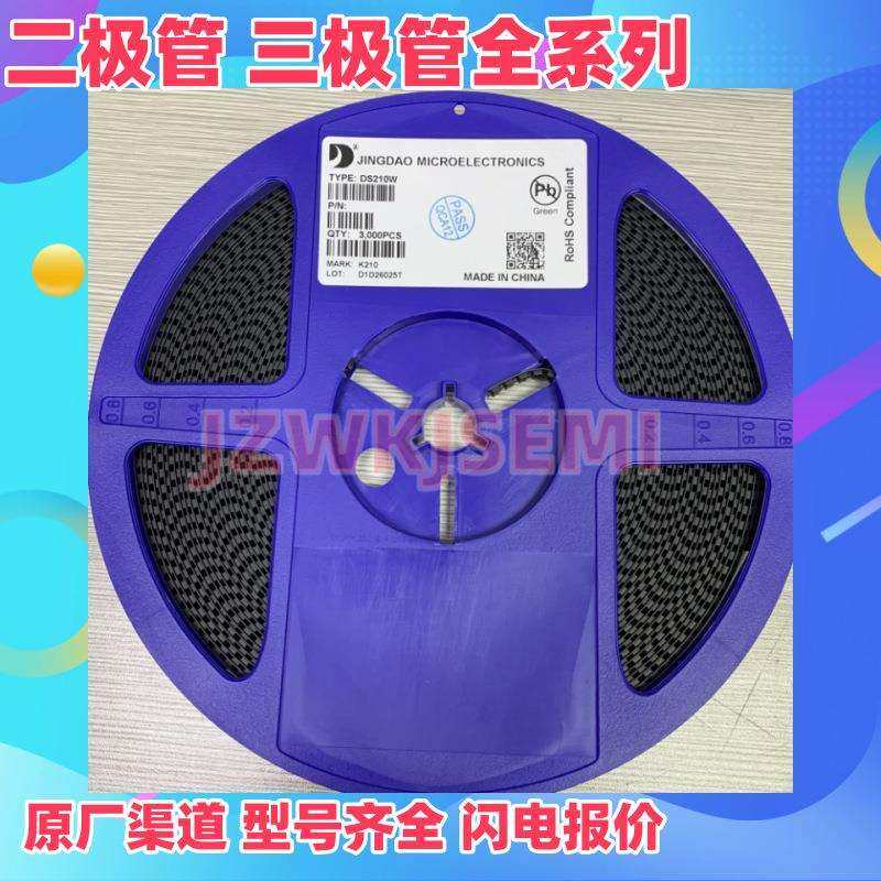 晶导微 ES2C 丝印:ES2C SMA 2A电流 超快恢复管 2K/盘表面贴装