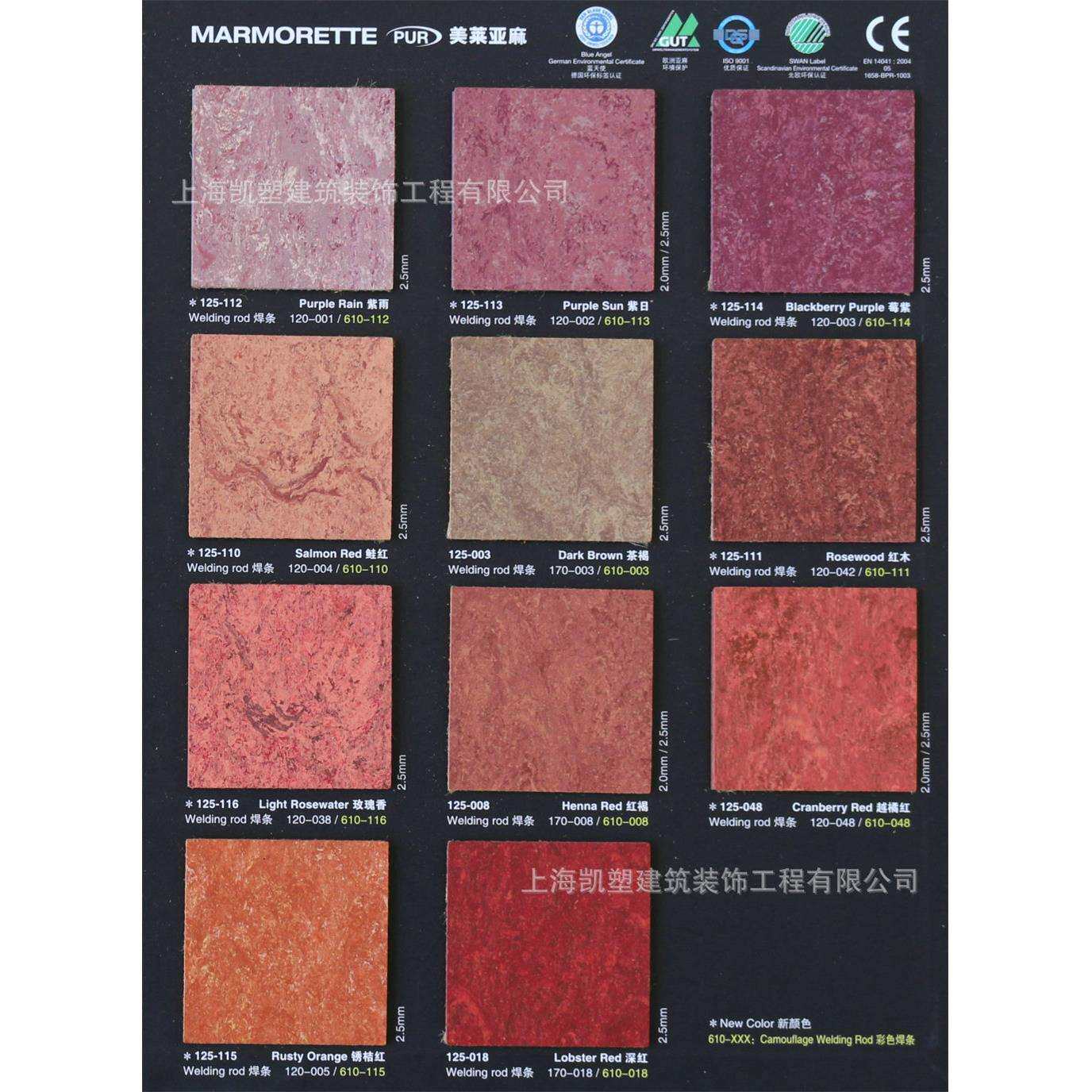 厂家供应Armstrong阿姆斯壮美莱亚麻pvc塑胶地板安全环保卷材地胶