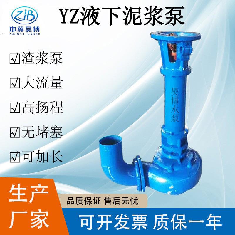 抽沙泵50YZ25-15-4无堵塞排污泵液下渣浆泵YZ合金耐磨防腐泵
