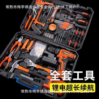 工具箱家用电钻套装多功能五金工具大全电工家庭维修车载