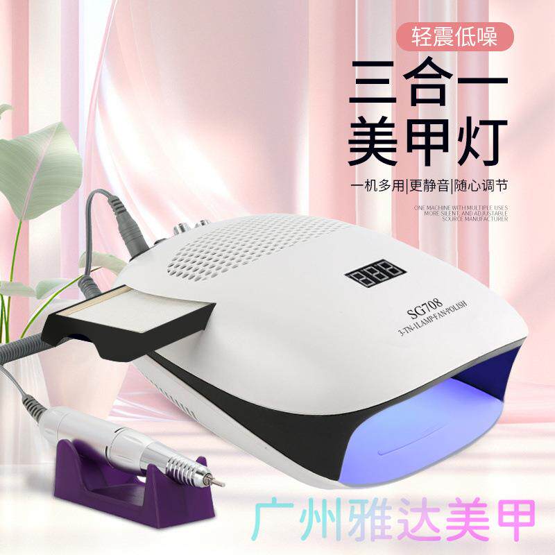 工厂供应SG708 140W美甲光疗机修甲吸尘磨甲器打磨三合一体机