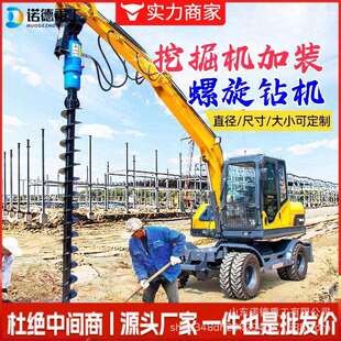 挖掘机螺旋钻机挖树坑螺旋钻杆挖机改光伏螺旋钻孔机挖改钻孔机