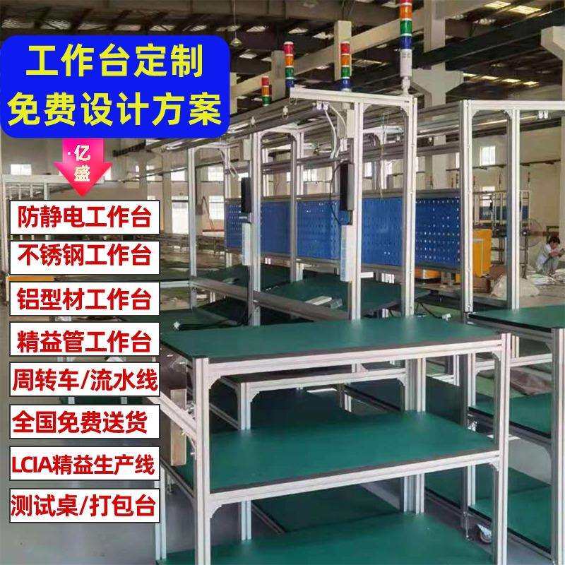 仲恺供应防静电双面铝合金工作台铁方通单面操作台车间物料分拣车