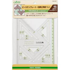 CLOVER #58-000 布片制图板（1/2直三角）可乐牌