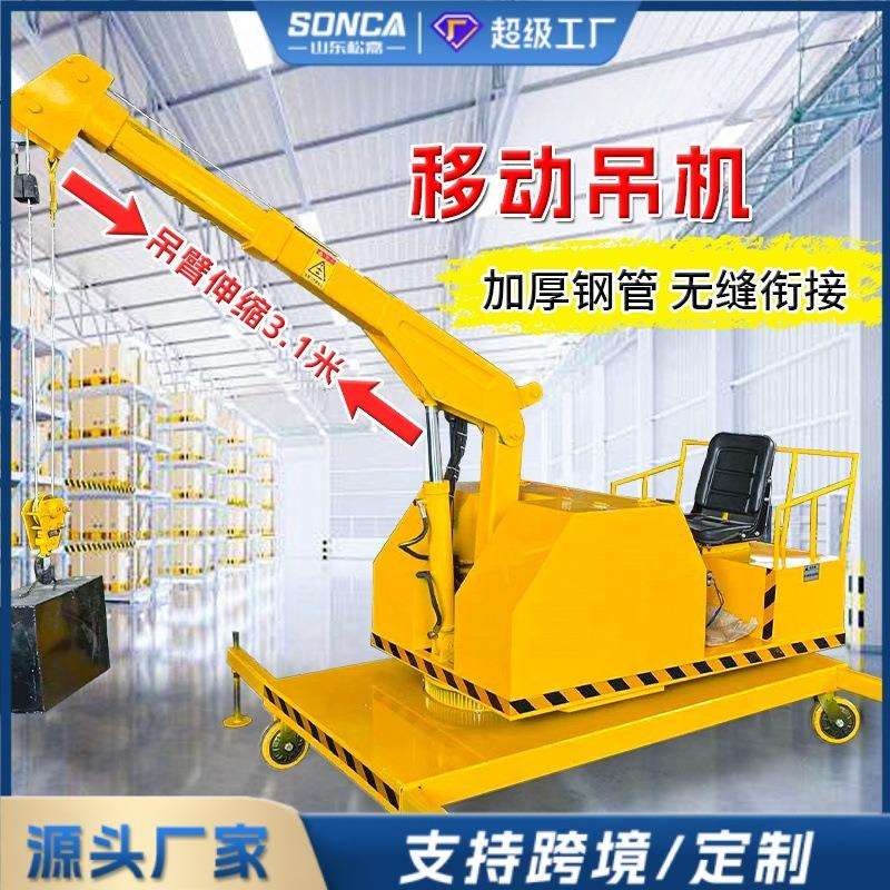 移动小型吊机一吨电动液压悬臂旋转搬运货车载简易升降起重吊机