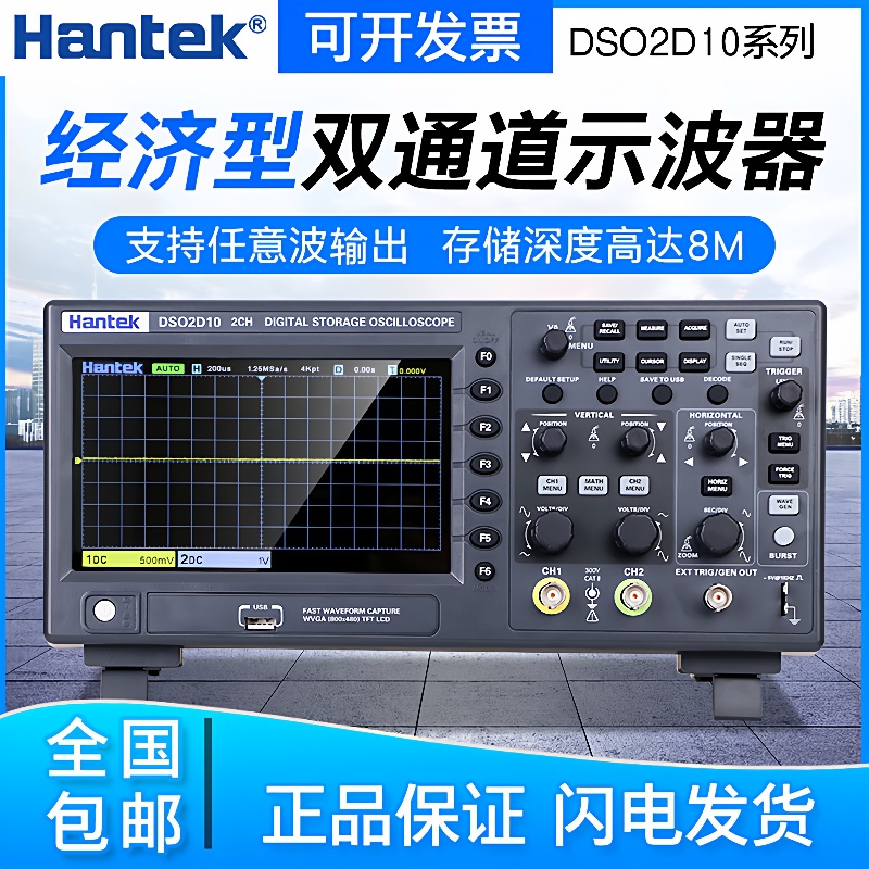 汉泰数字示波器DSO2C10/C15双通道100M带宽信号发生器DSO2D10/D15
