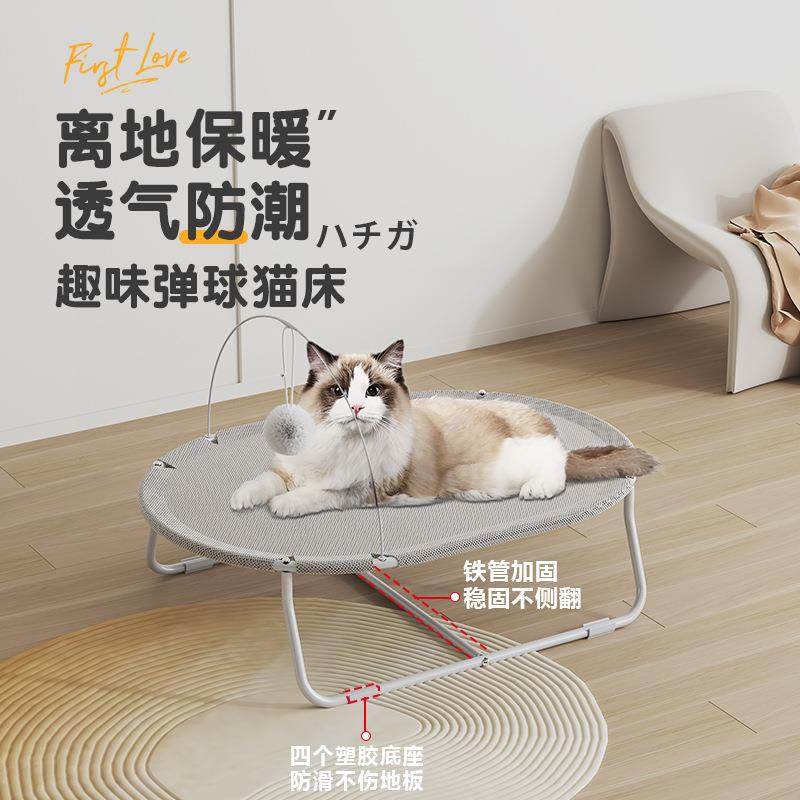 猫窝猫床四季通用宠物小窝铁艺吊床离地猫咪睡觉保暖可拆洗可爱风,3C数码配件,USB灯,淘宝优惠券,粉丝福利购,淘宝优惠卷