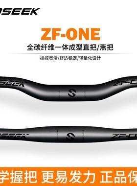 TOSEEK碳纤维山地车把手自行车车把配件直把燕把把横ZF-ONE黑亮标