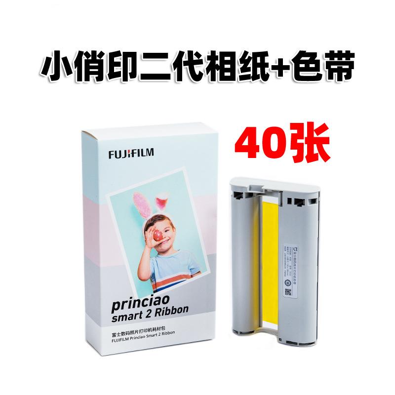富士小俏印二代相纸PrinCiao Smart2打印机耗材相纸色带40张