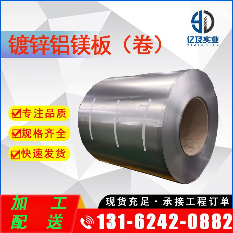 现货供应 CR860/1100MS 冷轧板