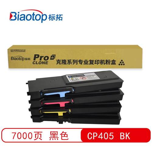 标拓(Biaotop) CP405M 红色粉盒适用施乐DP-CP405d/CM405df打印机