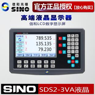 SINO信和光栅LCD液晶数显表SDS2-3VA光栅数显显示器支持多语言