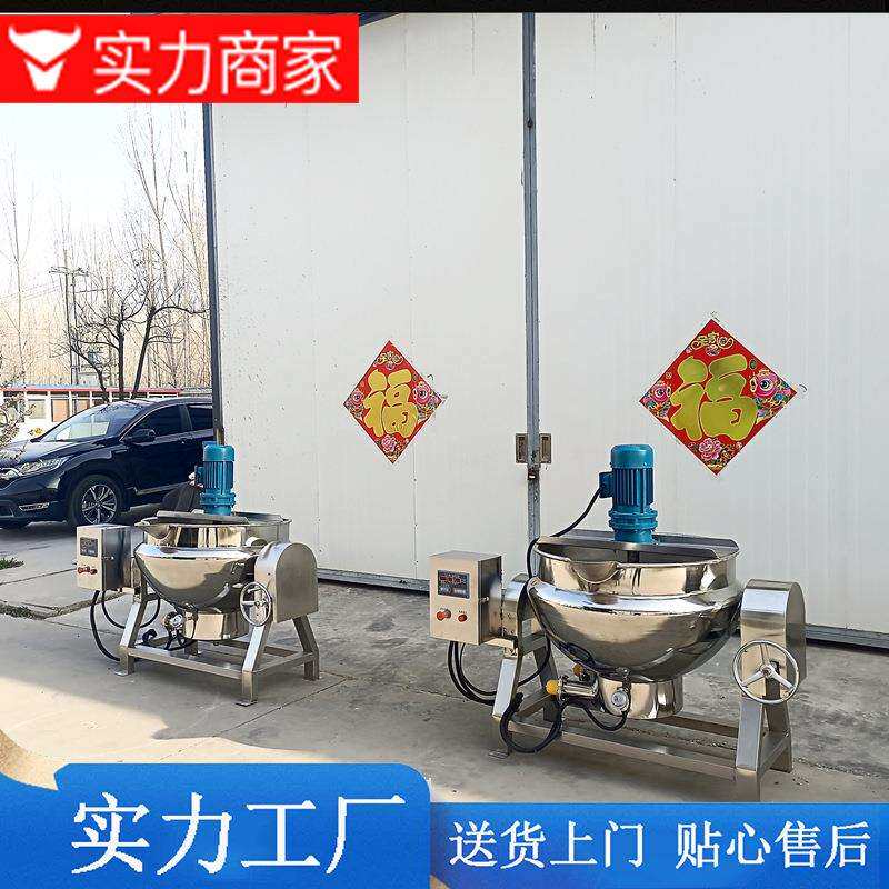 供应炼蜜熬糖搅拌煮锅 秋梨膏电加热熬煮锅 红糖熬制刮壁搅拌锅