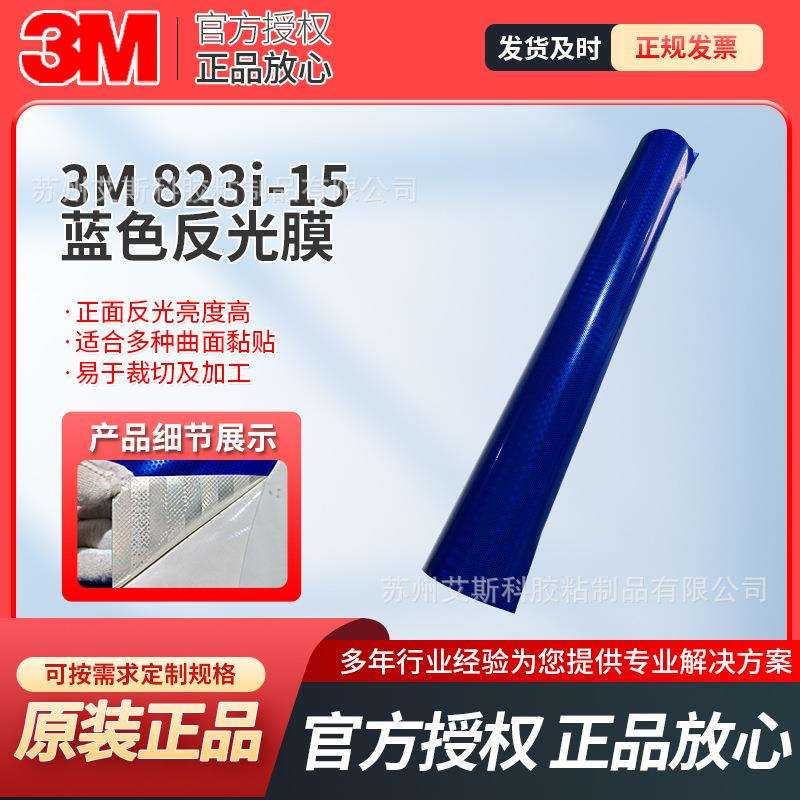 3M823i-15高强度金属化柔性棱柱形车辆安全标识耐用高粘不翘边
