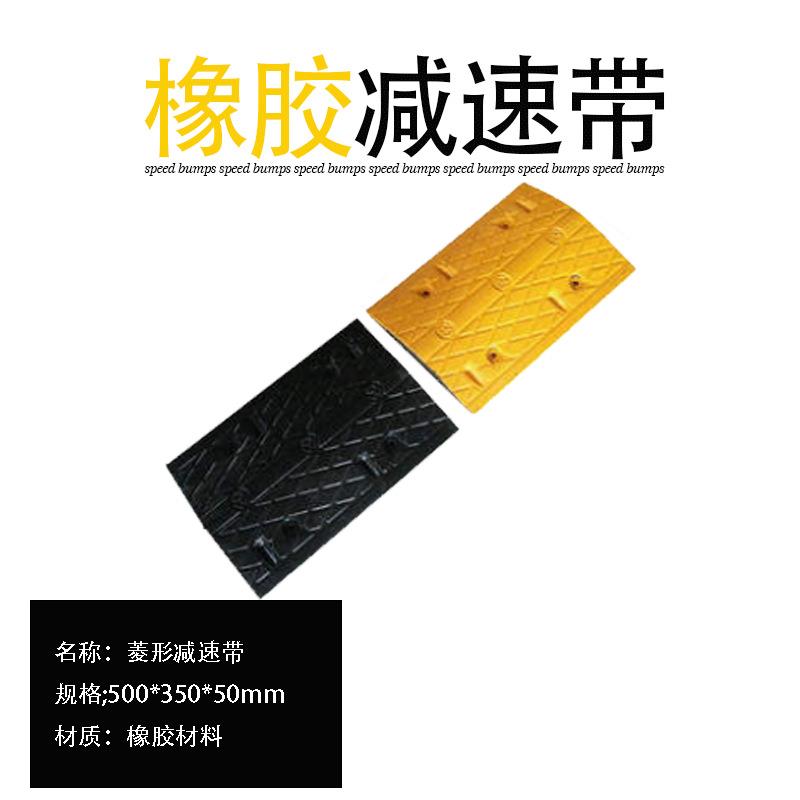 橡胶减速板公路道路线槽减速带路沿斜坡垫板交通设施
