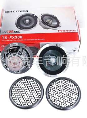 发烧级汽车音响中音喇叭FX-FX300 3.5寸车载中置扬声器一对