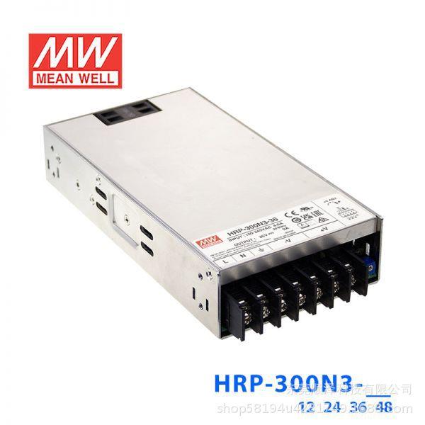 明纬HRP-300N3开关电源12V24V36V48V/3.3/5/7.5/15V350大功率电源