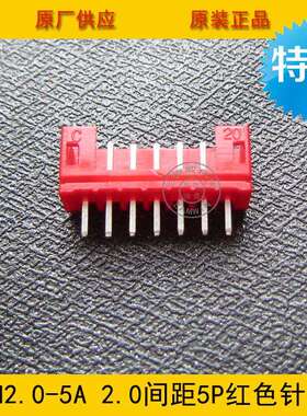 接插件PH2.0-5A PH-5A 2.0MM间距 5PIN红色直针针座 环保现货